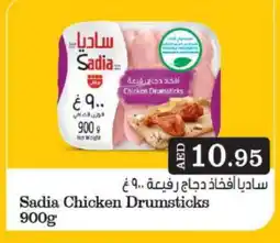 Grand Hyper Market SADIA Chicken Drumsticks offer