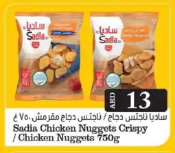 Grand Hyper Market SADIA Chicken Nuggets offer