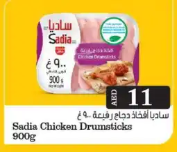 Grand Hyper Market SADIA Chicken Drumsticks offer