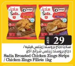 Grand Hyper Market SADIA Chicken Strips offer