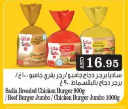 Grand Hyper Market SADIA Chicken Burger offer