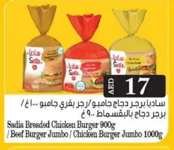 Grand Hyper Market SADIA Chicken Burger offer