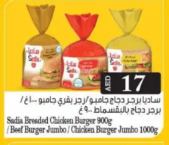 Grand Hyper Market SADIA Chicken Burger offer