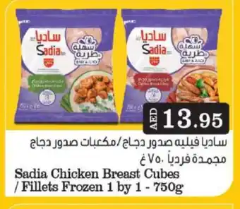 Grand Hyper Market SADIA Chicken Cubes offer