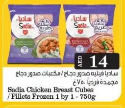 Grand Hyper Market SADIA Chicken Cubes offer