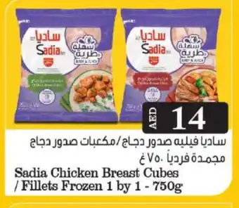 Grand Hyper Market SADIA Chicken Cubes offer