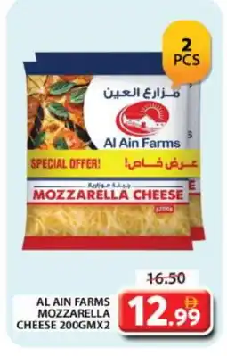 Grand Hyper Market AL AIN Mozzarella offer