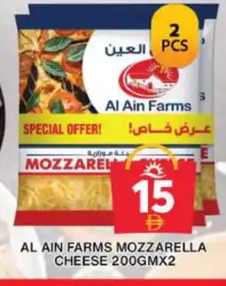Grand Hyper Market AL AIN Mozzarella offer
