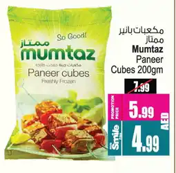 Ansar Gallery mumtaz Paneer offer
