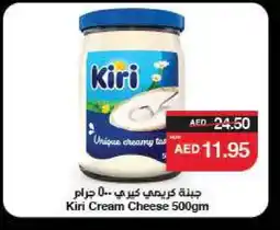 Spar KIRI Cream Cheese offer