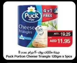 Spar PUCK Triangle Cheese offer
