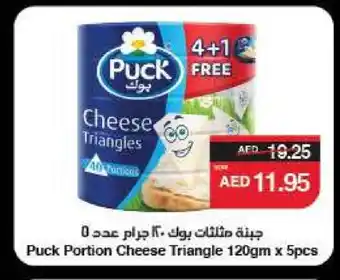 Spar PUCK Triangle Cheese offer