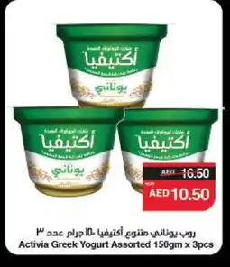 Spar ACTIVIA Greek Yoghurt offer