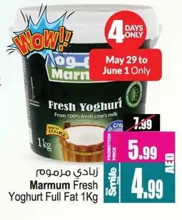 Ansar Gallery MARMUM Yoghurt offer