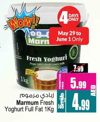 Ansar Gallery MARMUM Yoghurt offer