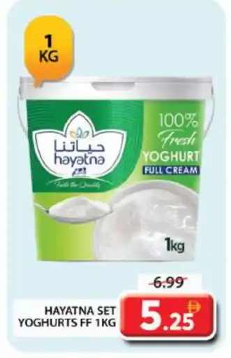 Grand Hyper Market HAYATNA Yoghurt offer