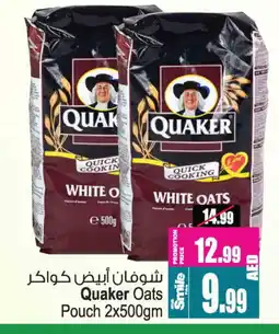 Ansar Gallery QUAKER Oats offer