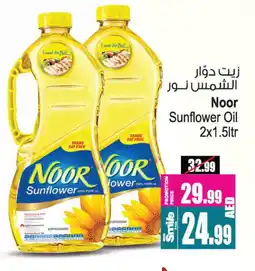 Ansar Gallery NOOR Sunflower Oil offer