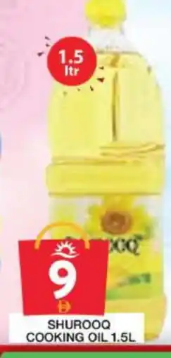 Grand Hyper Market SHUROOQ Cooking Oil offer