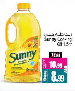 Ansar Gallery SUNNY Cooking Oil offer