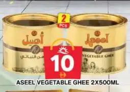 Grand Hyper Market ASEEL Vegetable Ghee offer