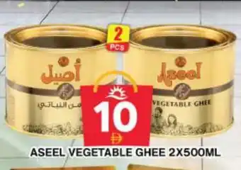 Grand Hyper Market ASEEL Vegetable Ghee offer