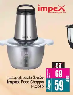 Ansar Gallery IMPEX Chopper offer