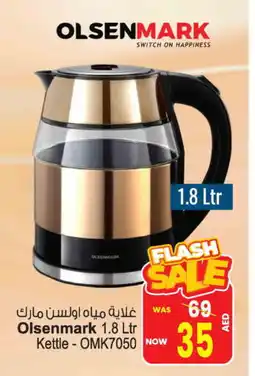 Ansar Gallery OLSENMARK Kettle offer