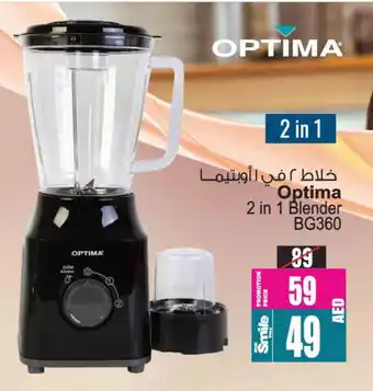 Ansar Gallery OPTIMA Mixer / Grinder offer