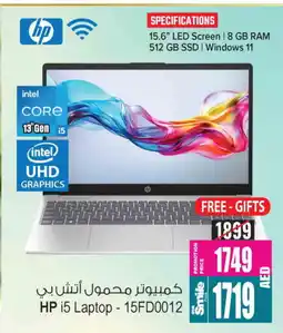 Ansar Gallery HP Laptop offer