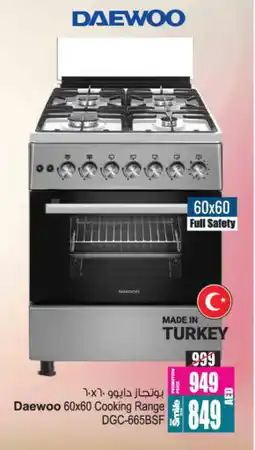 Ansar Gallery DAEWOO Gas Cooker/Cooking Range offer