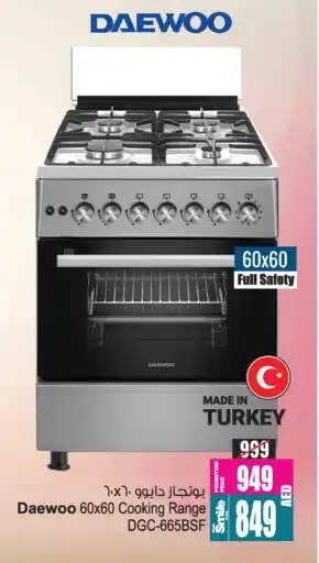 Ansar Gallery DAEWOO Gas Cooker/Cooking Range offer