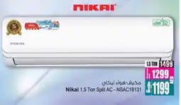 Ansar Gallery NIKAI AC offer
