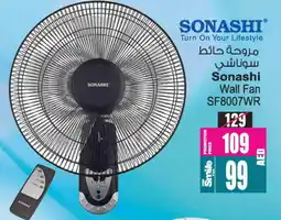Ansar Gallery SONASHI Fan offer