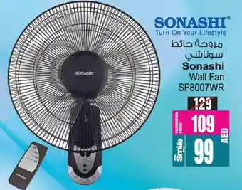 Ansar Gallery SONASHI Fan offer