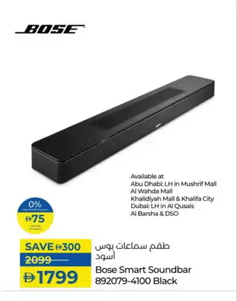 Lulu Hypermarket BOSE Speaker offer
