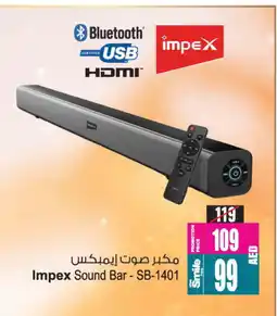 Ansar Gallery IMPEX Speaker offer