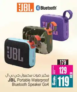 Ansar Gallery JBL Speaker offer