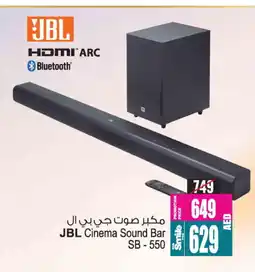 Ansar Gallery JBL Speaker offer