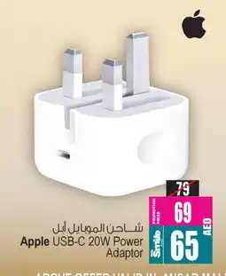 Ansar Gallery APPLE Charger offer