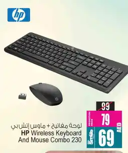 Ansar Gallery HP Keyboard / Mouse offer