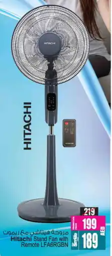 Ansar Gallery HITACHI Fan offer