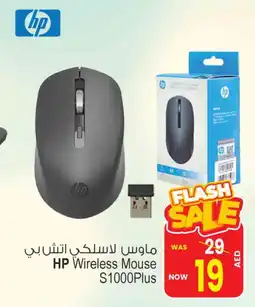 Ansar Gallery HP Keyboard / Mouse offer