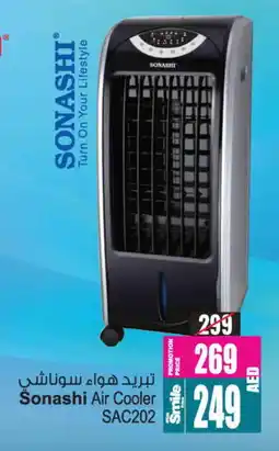 Ansar Gallery SONASHI Air Cooler offer
