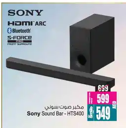 Ansar Gallery SONY Speaker offer