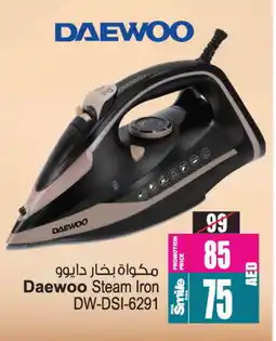 Ansar Gallery DAEWOO Ironbox offer