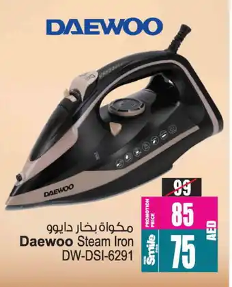 Ansar Gallery DAEWOO Ironbox offer