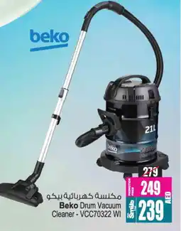 Ansar Gallery BEKO Vacuum Cleaner offer