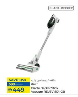 Lulu Hypermarket BLACK+DECKER Vacuum Cleaner offer
