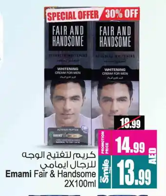 Ansar Gallery EMAMI Face cream offer